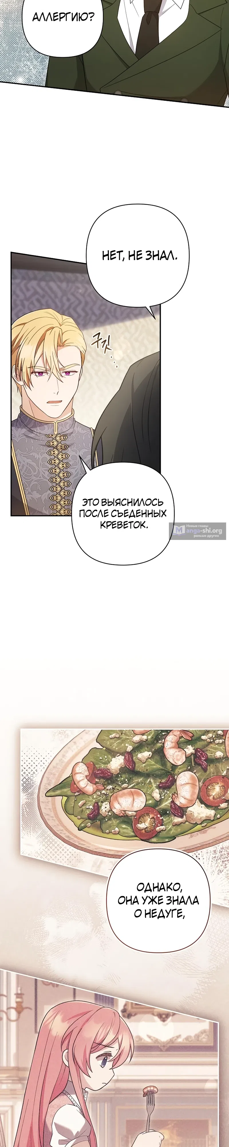 Страница 32 главы 4 манги Младшая дочь великого волшебника из известной семьи фехтовальщиков.