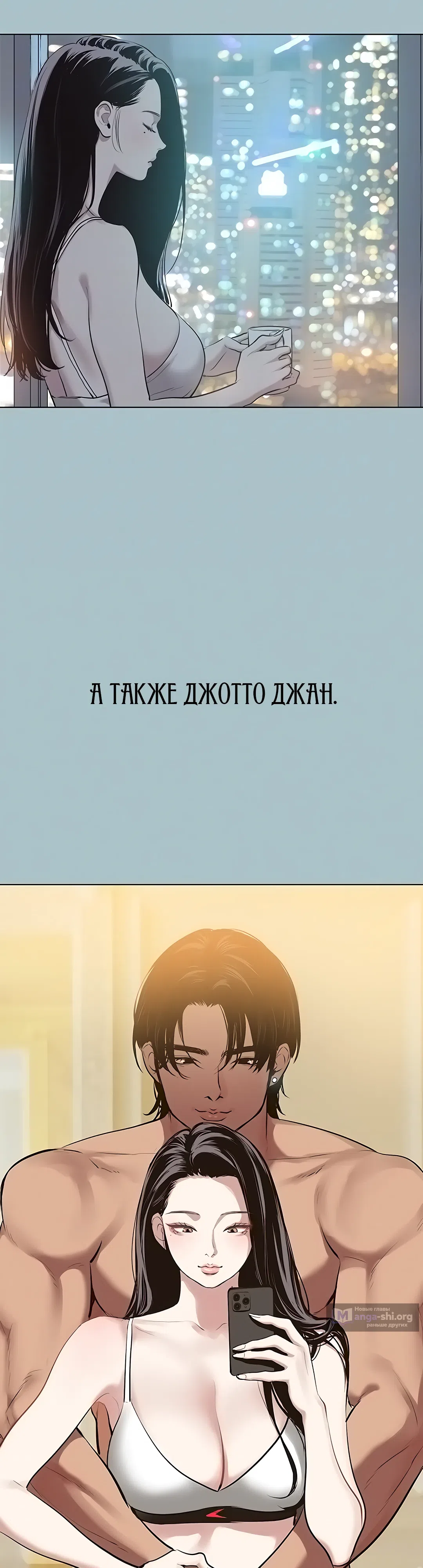 Страница 4 главы 4 манги Извини, у меня нет мыслей о романтических отношениях