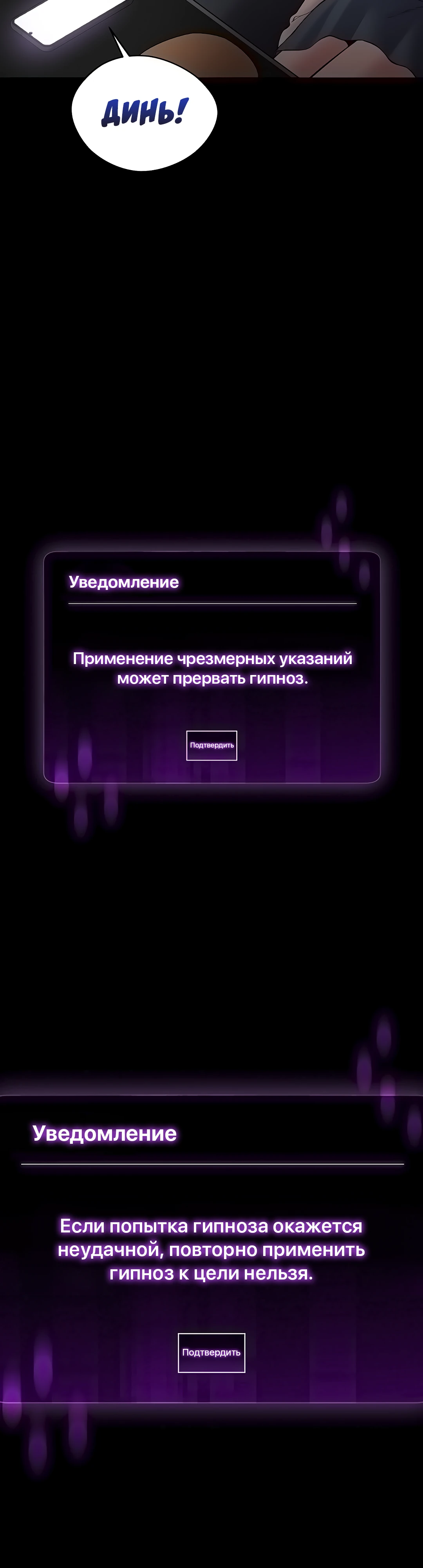 Страница 15 главы 4 манги Я хочу работать спокойно