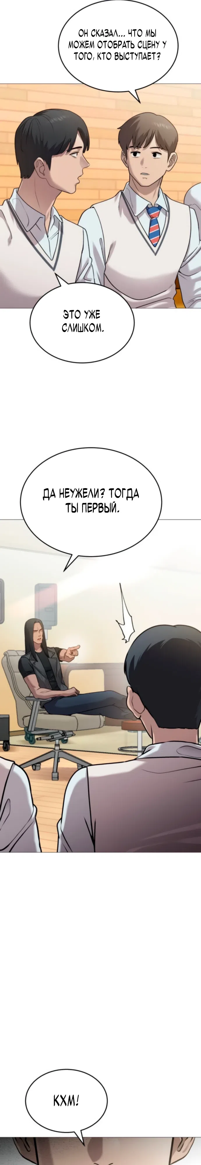 Страница 9 главы 4 манги Смертельная красота