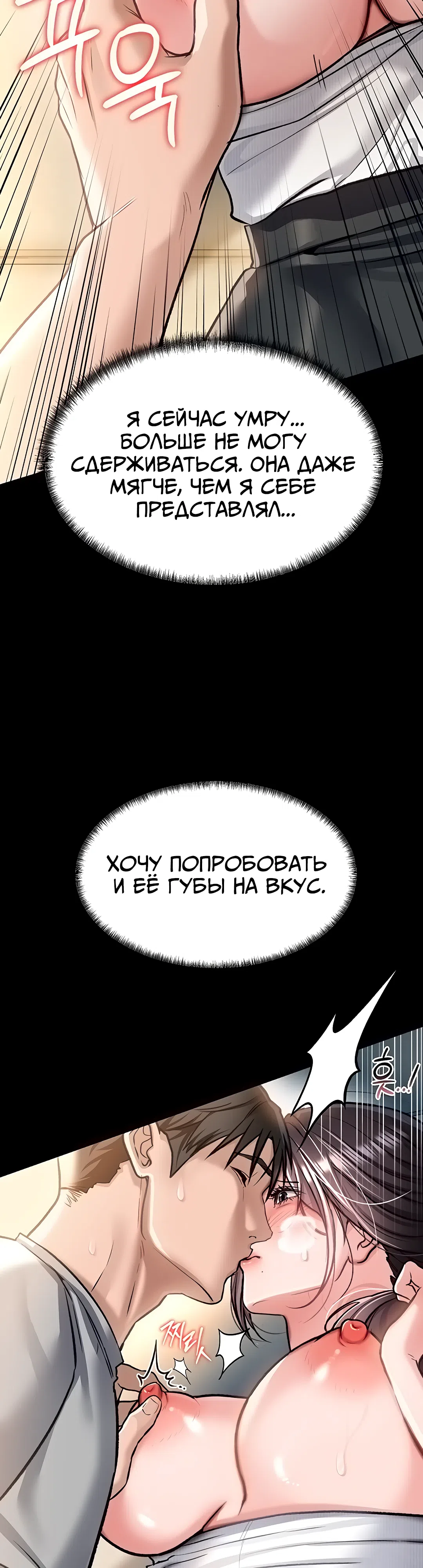 Страница 23 главы 4 манги Рискованная сделка с женщиной по соседству