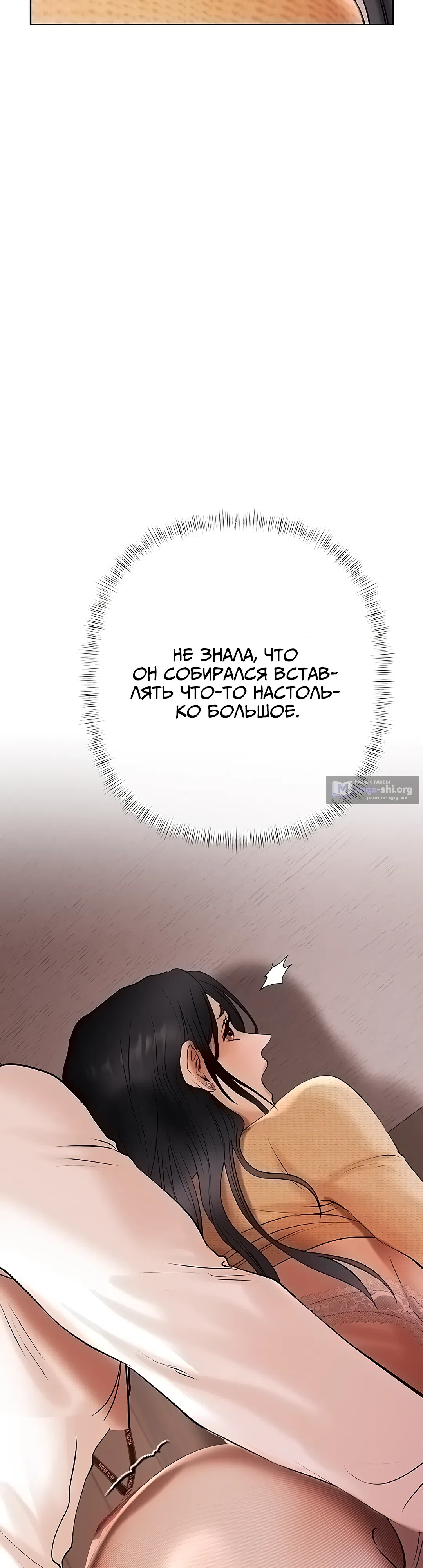 Страница 44 главы 4 манги Денежная игра