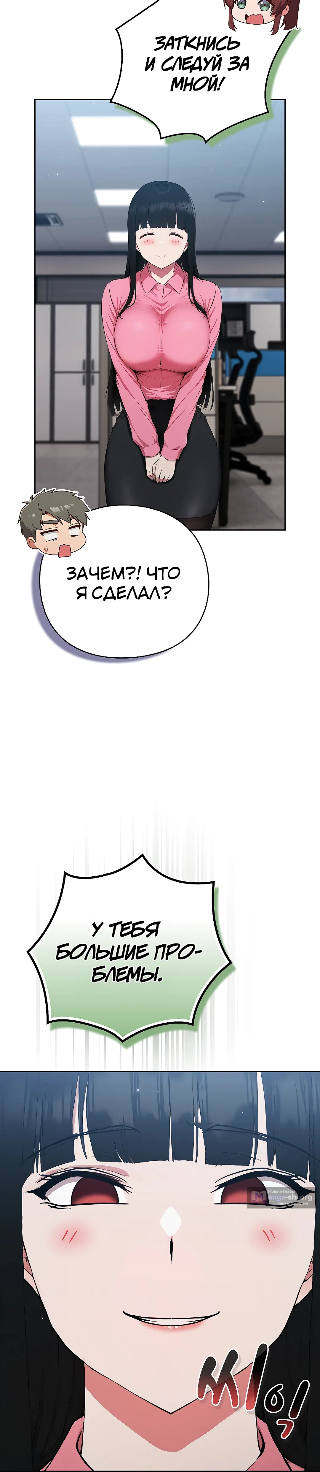 Страница 9 главы 4 манги Может, к чёрту эту работу?