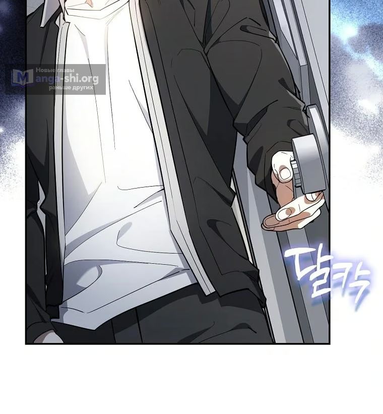 Страница 7 главы 4 манги Мужская школа