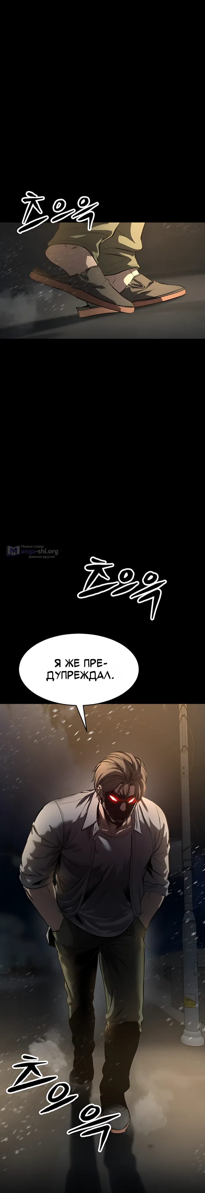 Страница 5 главы 4 манги Картель