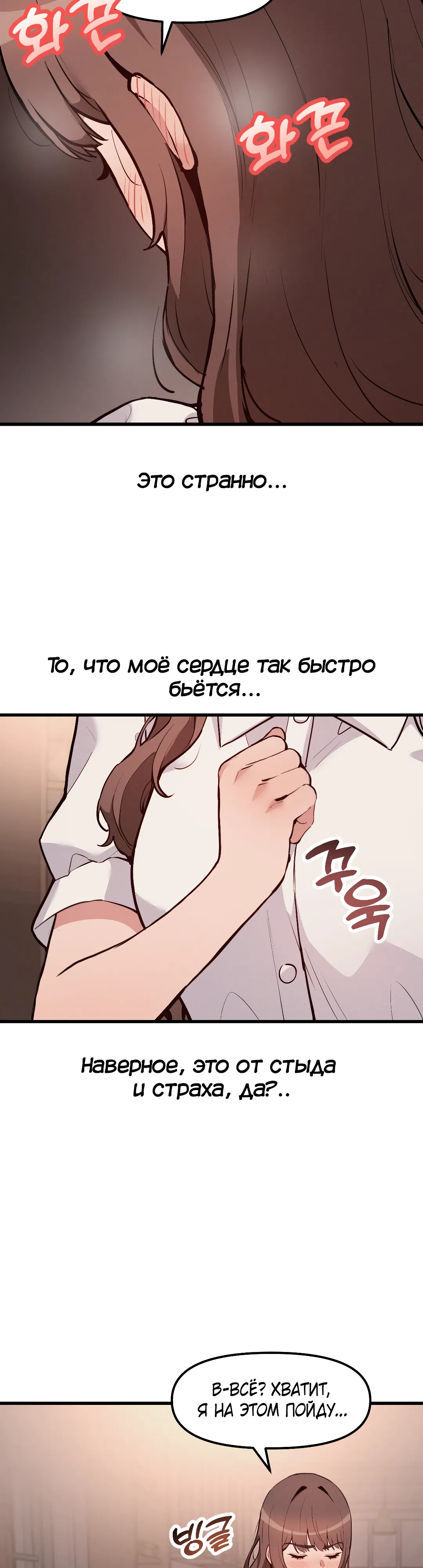 Страница 23 главы 4 манги Мой отчим