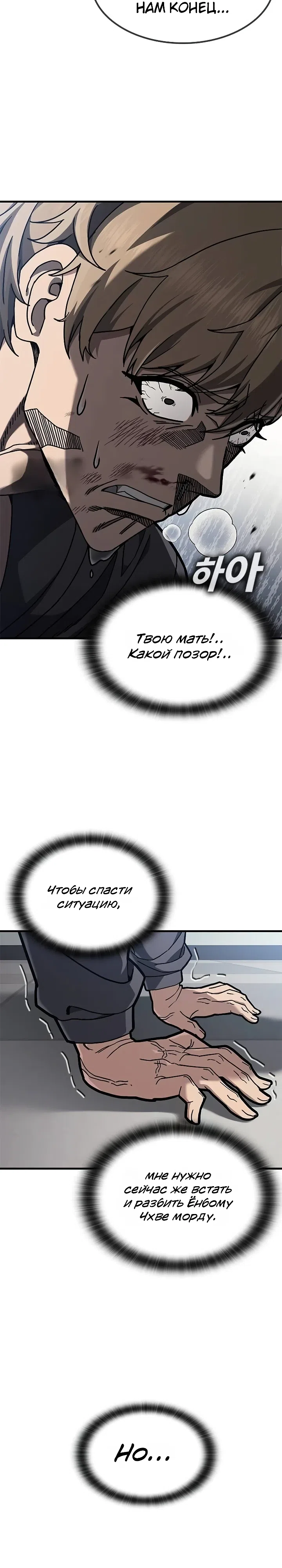 Страница 9 главы 4 манги Как найти учителя боёв первого ранга