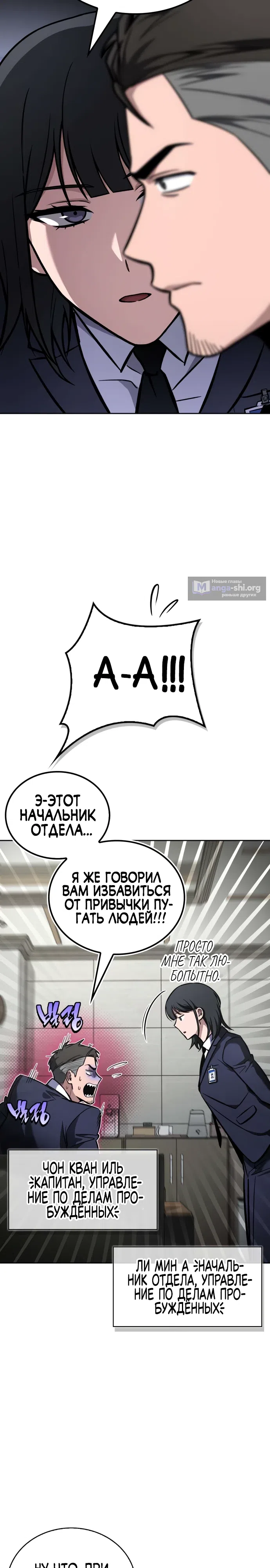 Страница 7 главы 4 манги Руководство по покорению башни для чайников