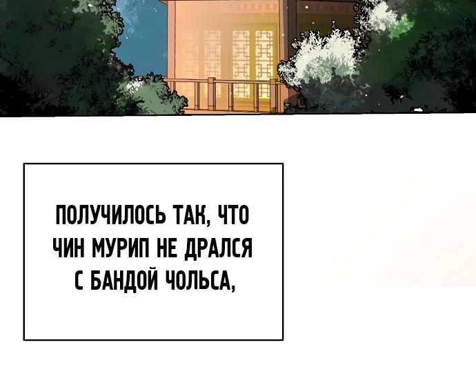 Страница 8 главы 4 манги Подозрительный юноша, ставший одним из десяти лучших мастеров мира