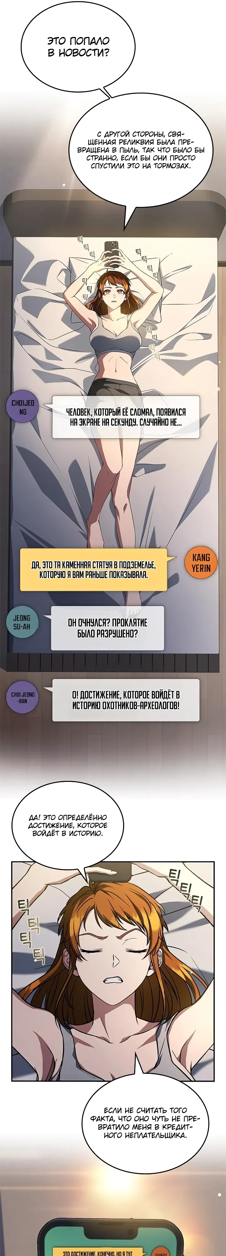 Страница 25 главы 4 манги Варвар из Средневековья