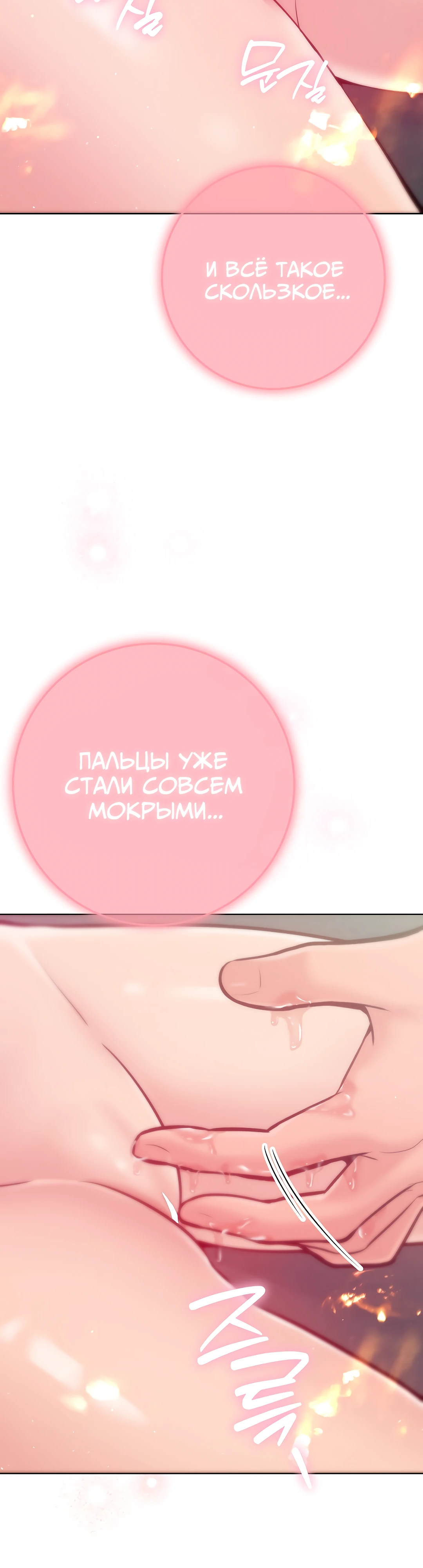 Страница 5 главы 4 манги Подруга, которая 10 лет охотилась за моим телом