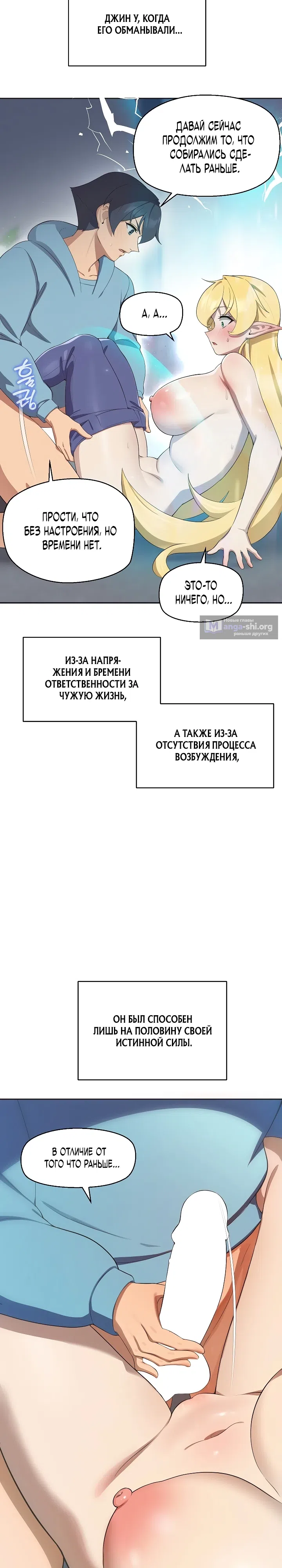 Страница 35 главы 4 манги Принцессы на подработке