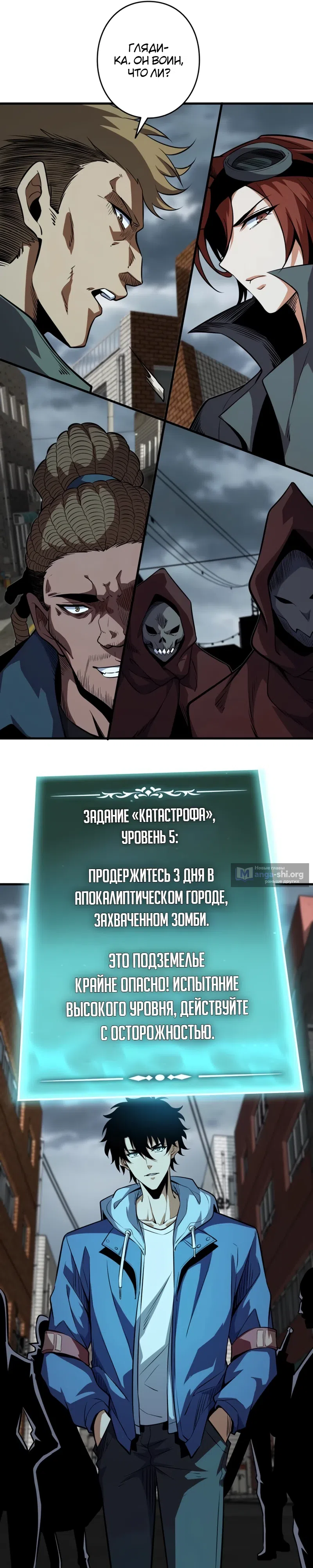 Страница 43 главы 4 манги Всеобщий отбор: я сам выбираю награды!