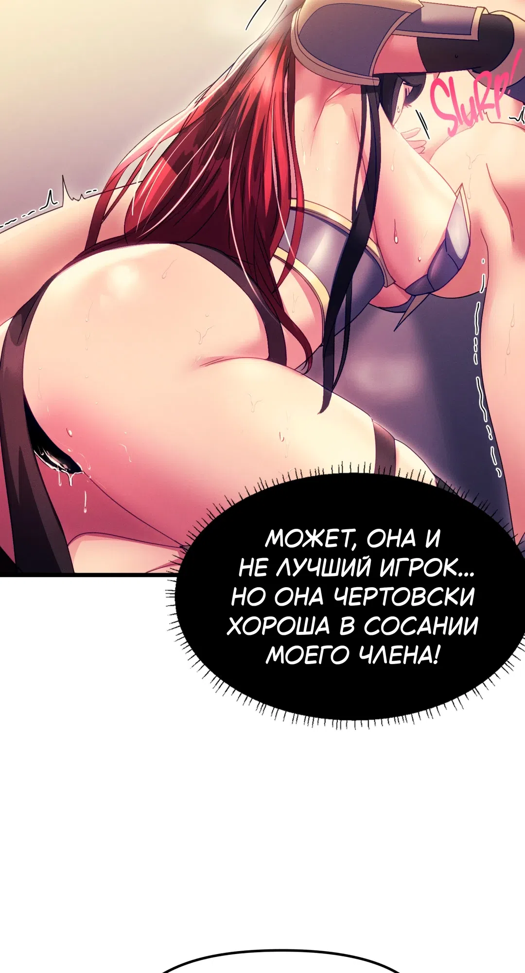 Страница 17 главы 4 манги Найди мою горячую клавишу