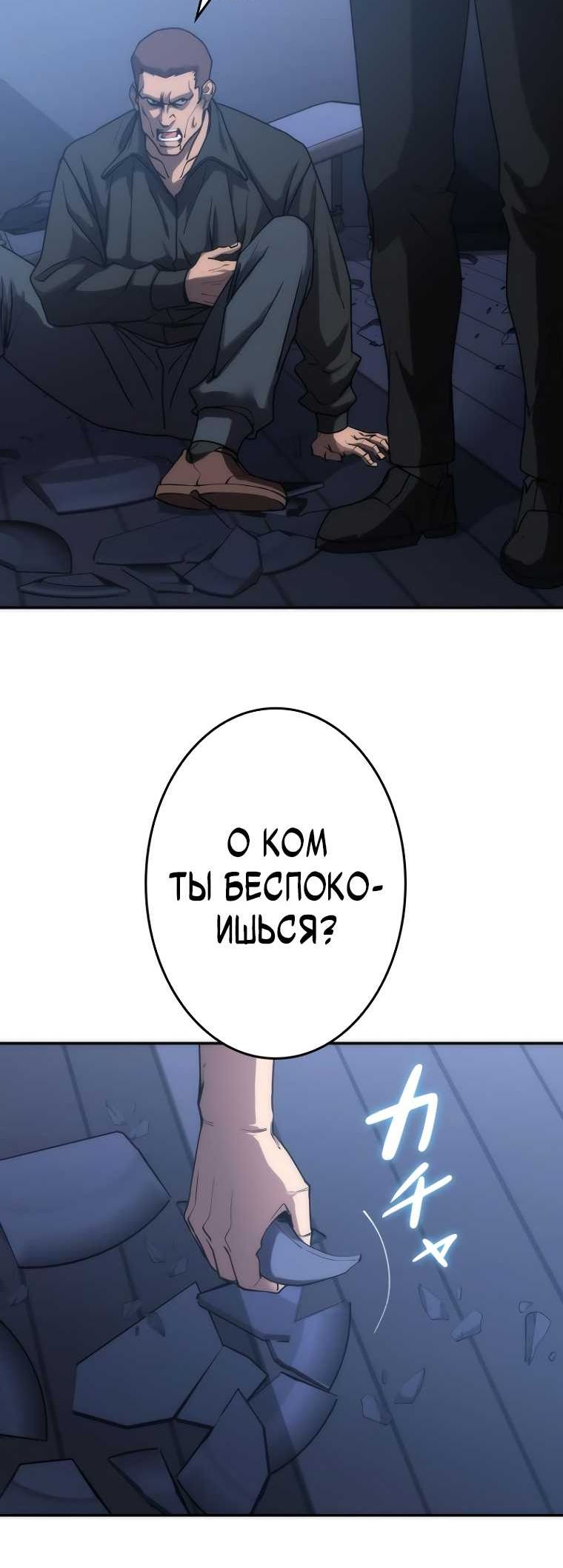 Страница 6 главы 4 манги Павана для умершего охотника