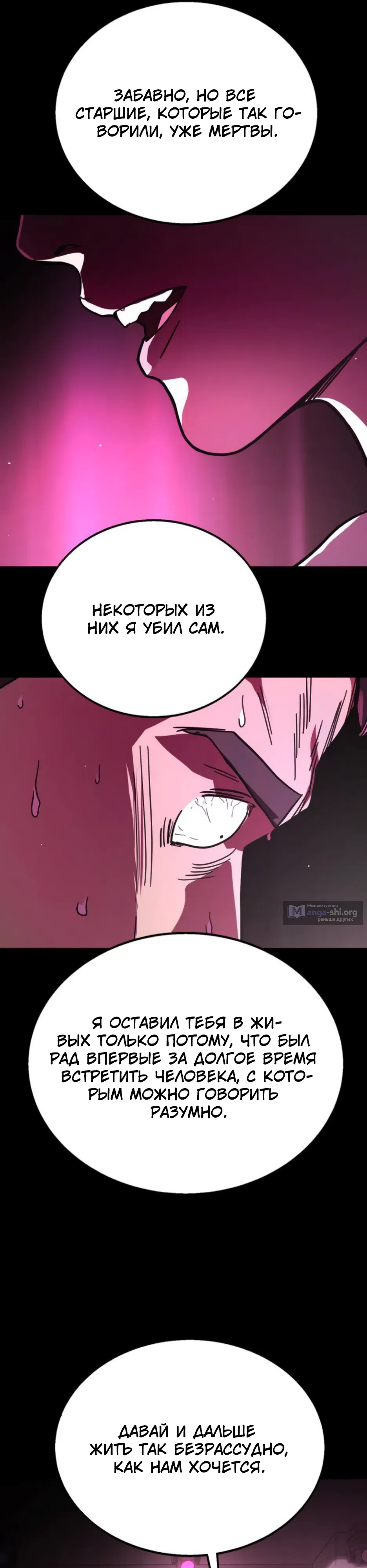 Страница 41 главы 4 манги Боевой курьер