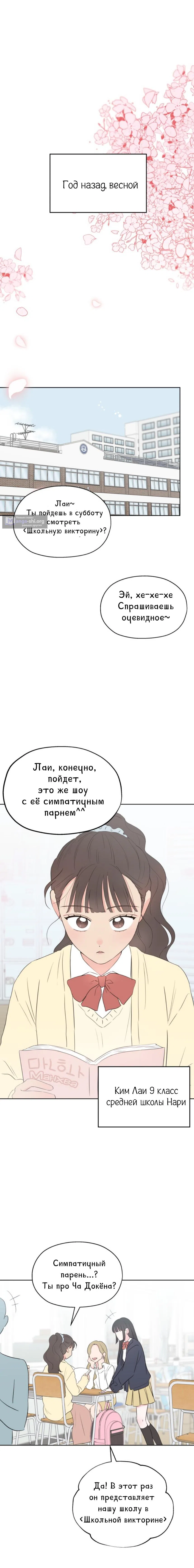 Страница 5 главы 4 манги Моя фальшивая любовь