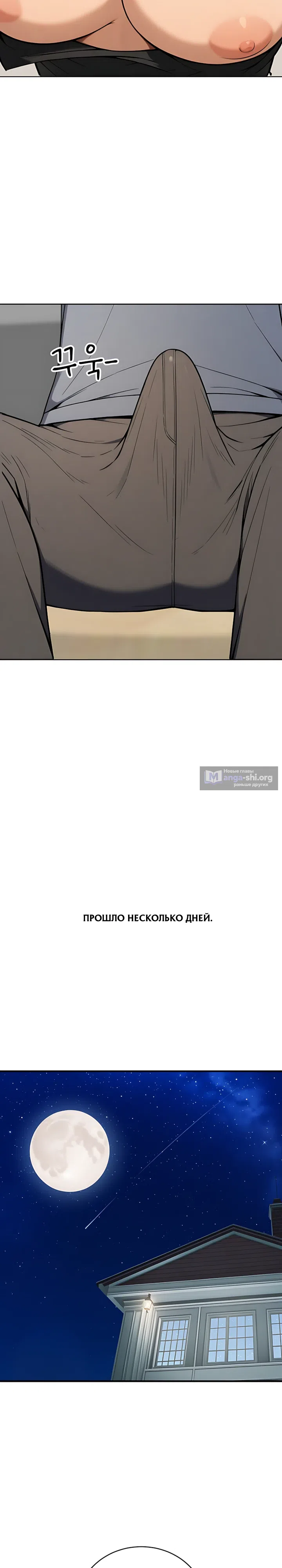 Страница 14 главы 4 манги Гарантия поступления!