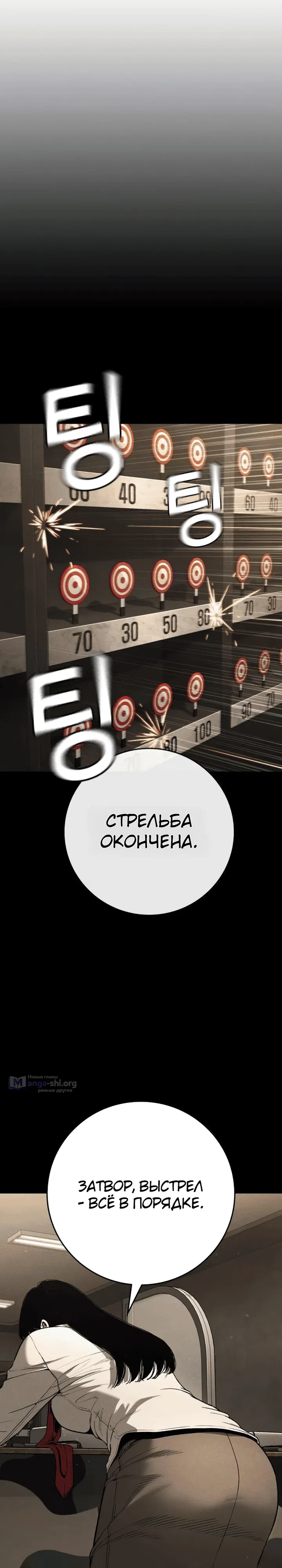 Страница 8 главы 4 манги Ученик по контракту