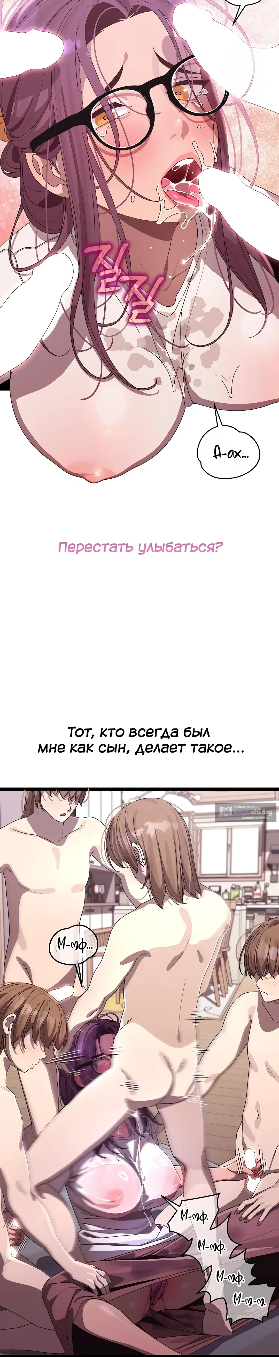 Страница 40 главы 4 манги Через клонов становлюсь сильнее