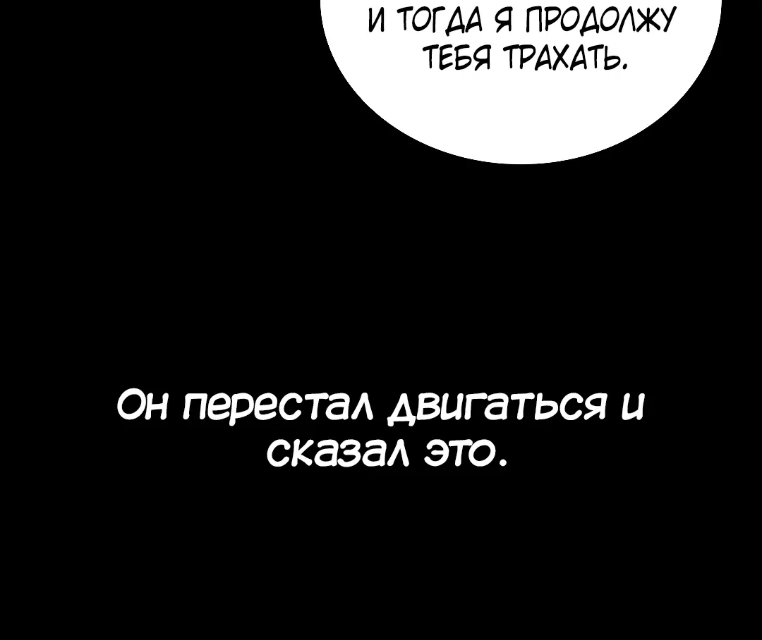 Страница 6 главы 4 манги Тайные отношения