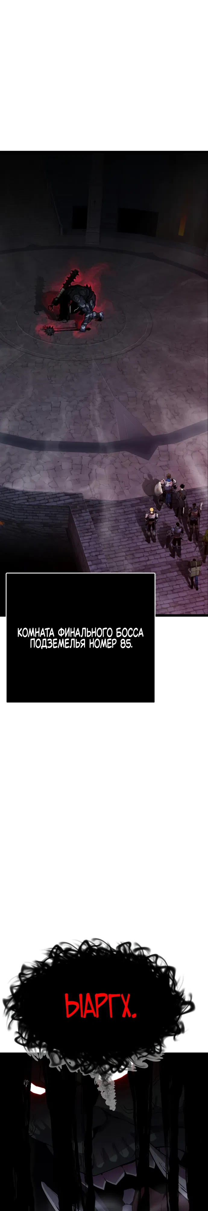 Страница 14 главы 4 манги Игрок поедающий артефакты