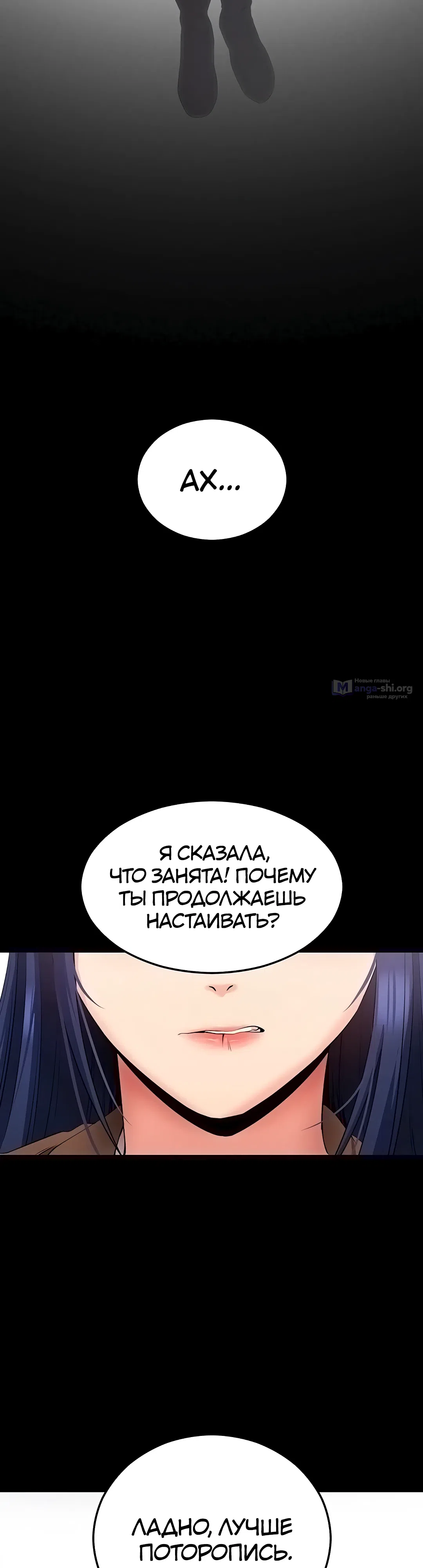Страница 50 главы 4 манги Давай, давай, сделай это!