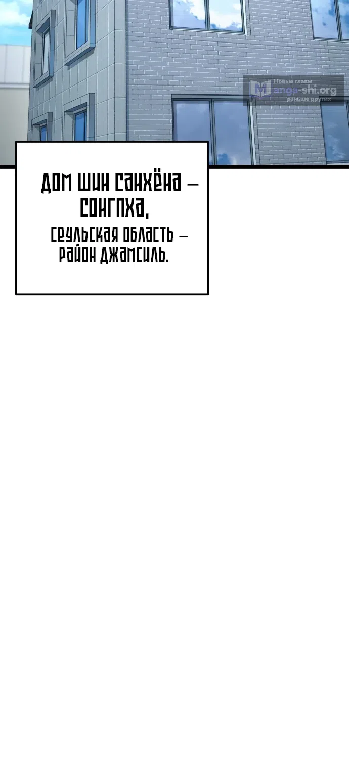 Страница 43 главы 4 манги Игрок поедающий артефакты