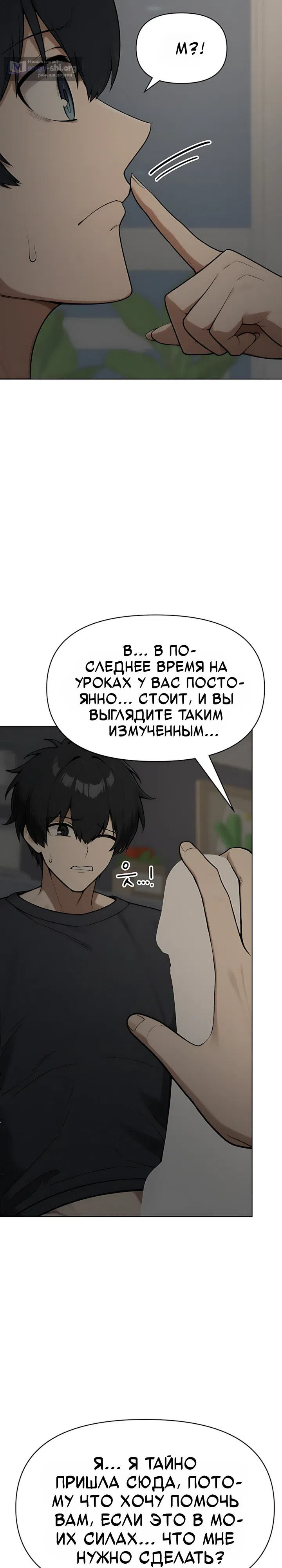 Страница 23 главы 4 манги Гарантия поступления!