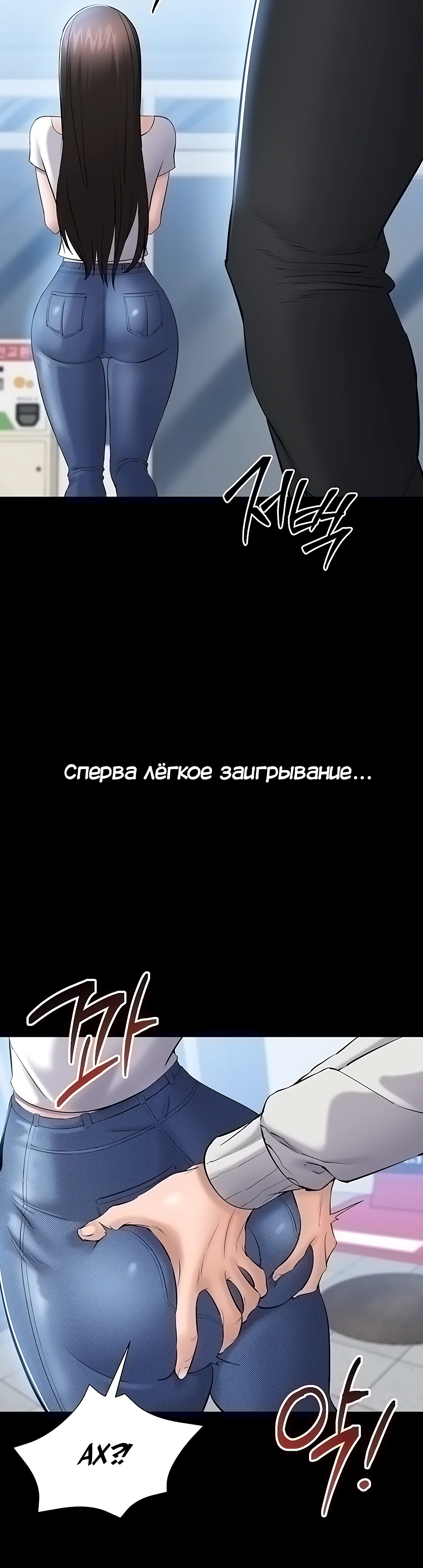 Страница 36 главы 4 манги Я хочу работать спокойно