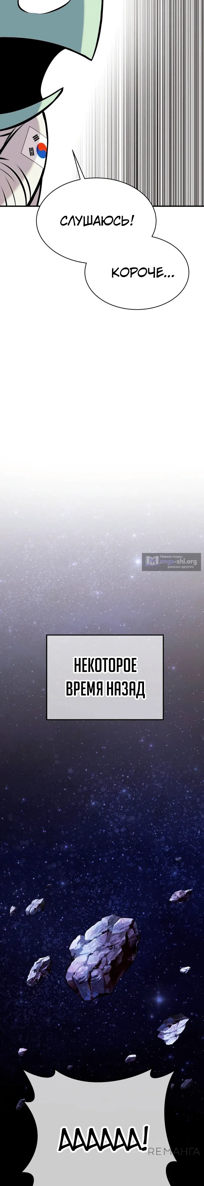 Страница 10 главы 4 манги Копай или умри