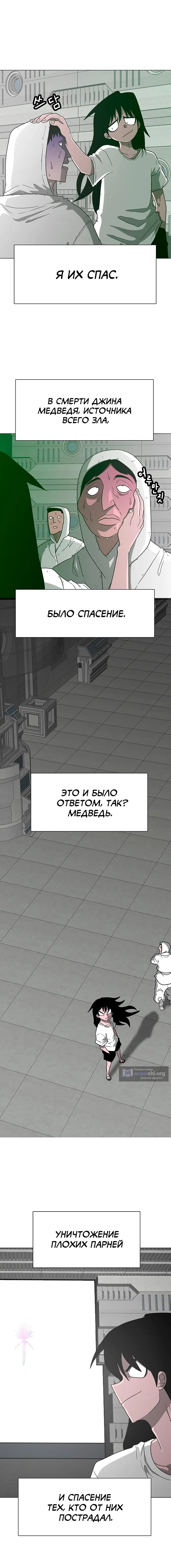 Страница 9 главы 4 манги Греймарк