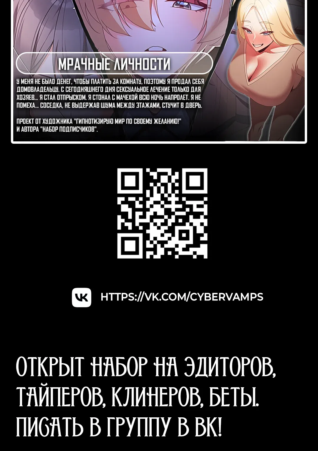 Страница 56 главы 4 манги Беспроводной мастурбатор