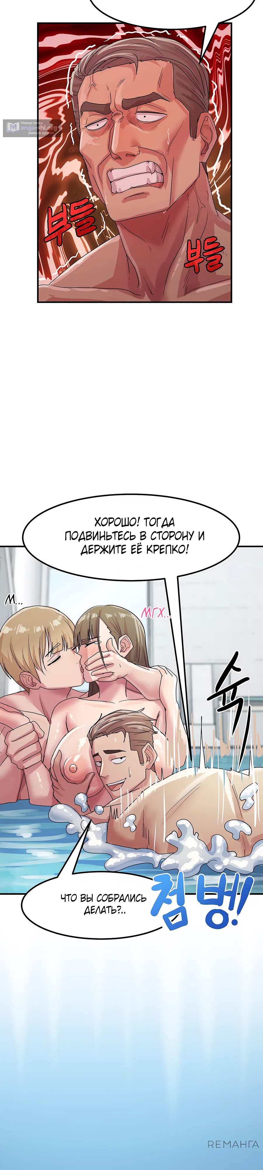 Страница 27 главы 4 манги Меня довели до пика на ночном телешоу