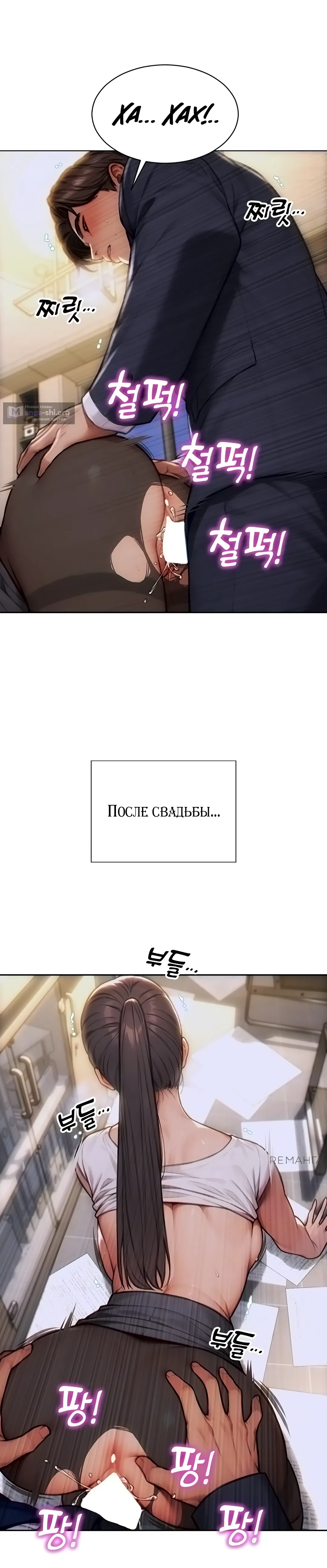 Страница 6 главы 4 манги Я развёлся со своей женой