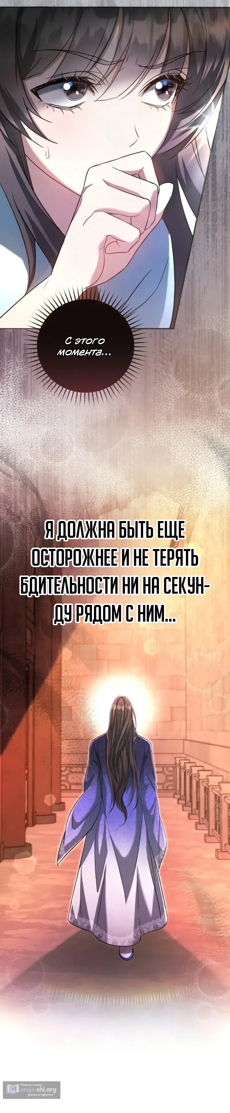Страница 37 главы 4 манги Сильнейшая служанка Культа Небесного Демона
