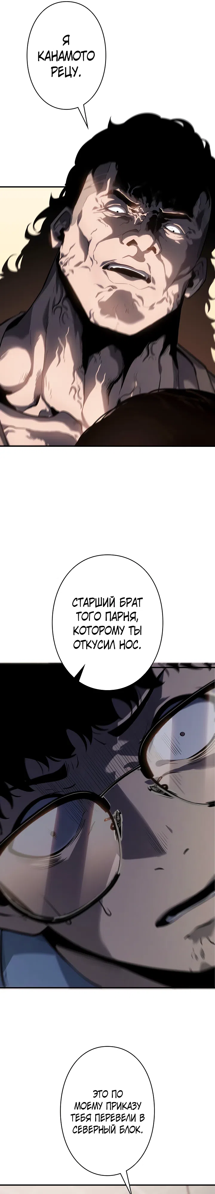 Страница 12 главы 4 манги Бешеный Пёс