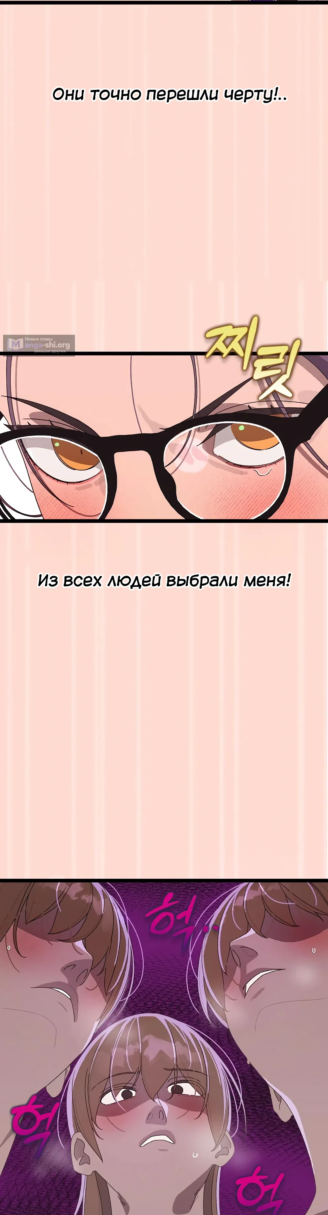 Страница 36 главы 4 манги Через клонов становлюсь сильнее