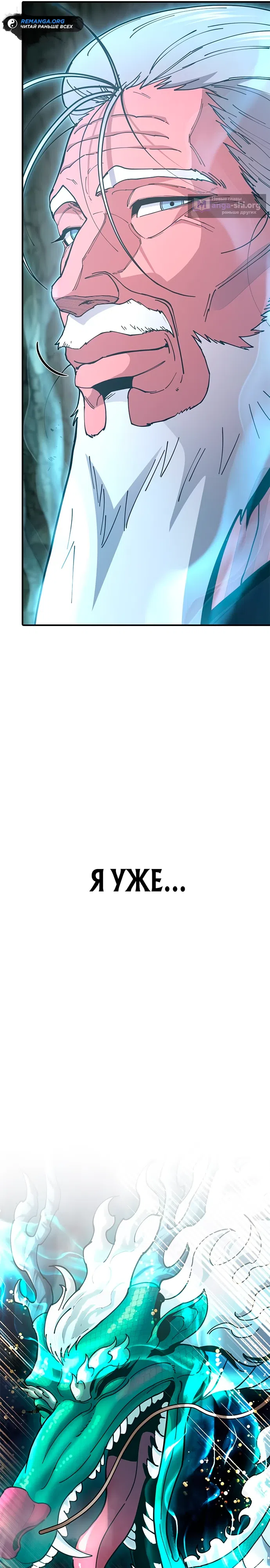 Страница 16 главы 4 манги Хроники ленивого властителя