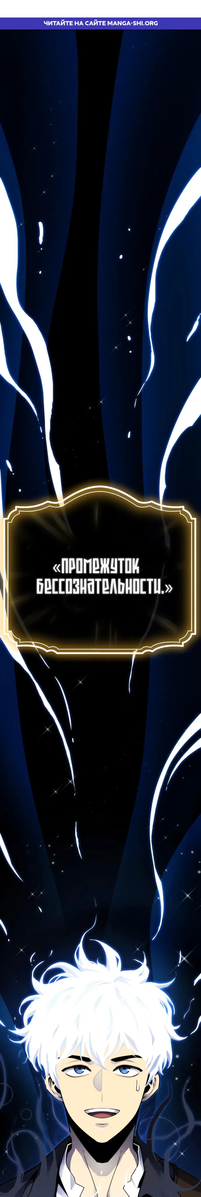 Страница 1 главы 4 манги Игрок поедающий артефакты