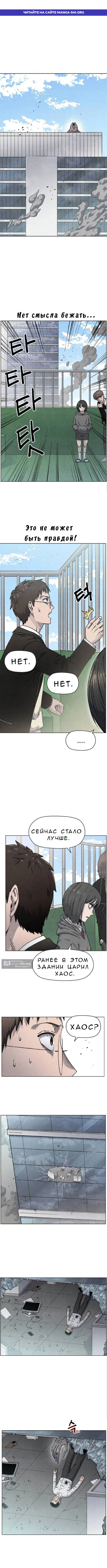 Страница 1 главы 4 манги Рычание