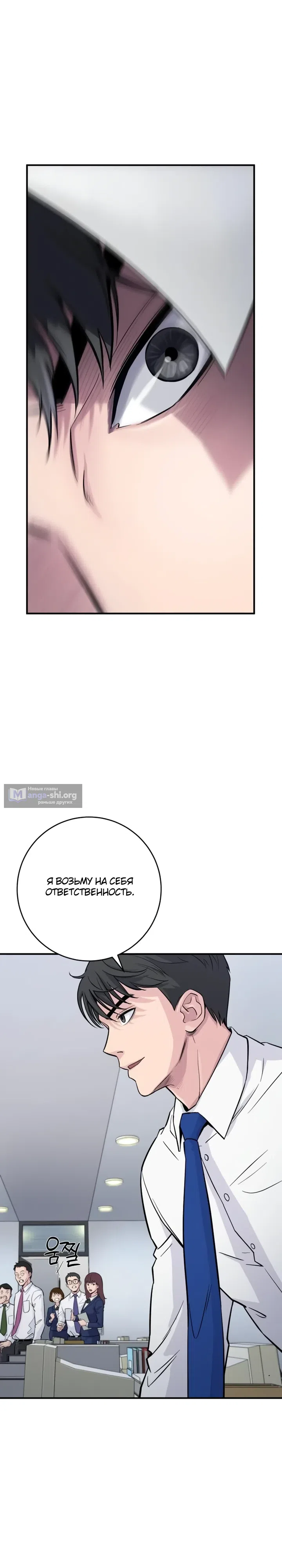 Страница 5 главы 4 манги Гений конгломерата