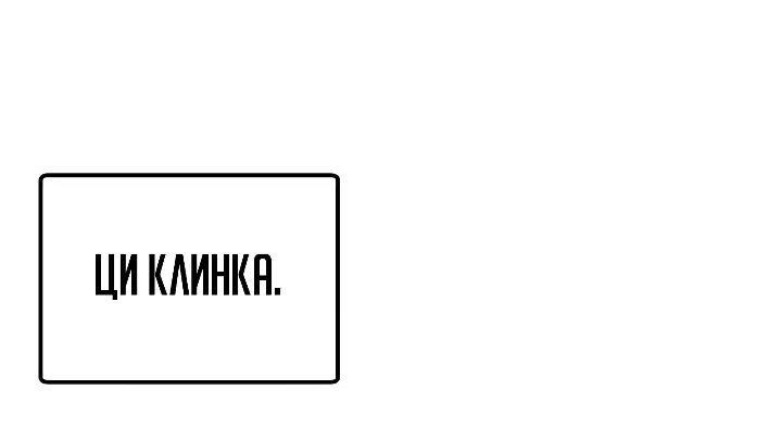 Страница 11 главы 4 манги Я похитил младшую дочь клана Тан из Сычуани