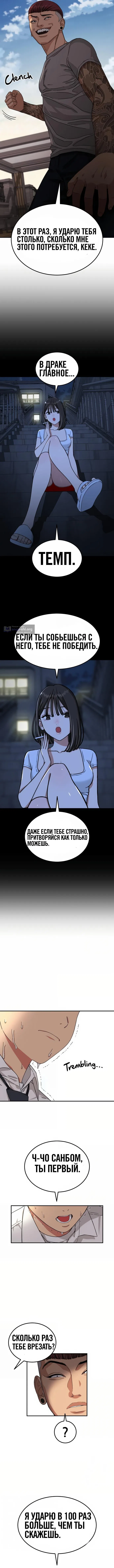 Страница 9 главы 4 манги Первоклассный тренер по дракам