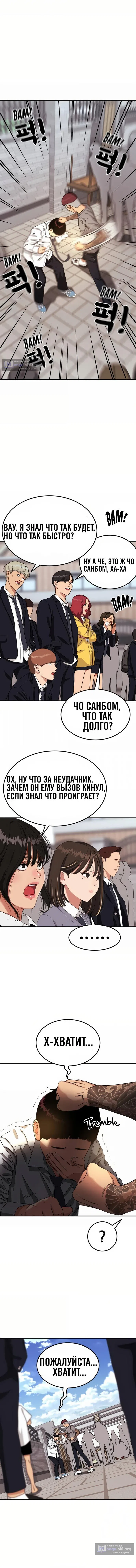 Страница 13 главы 4 манги Первоклассный тренер по дракам