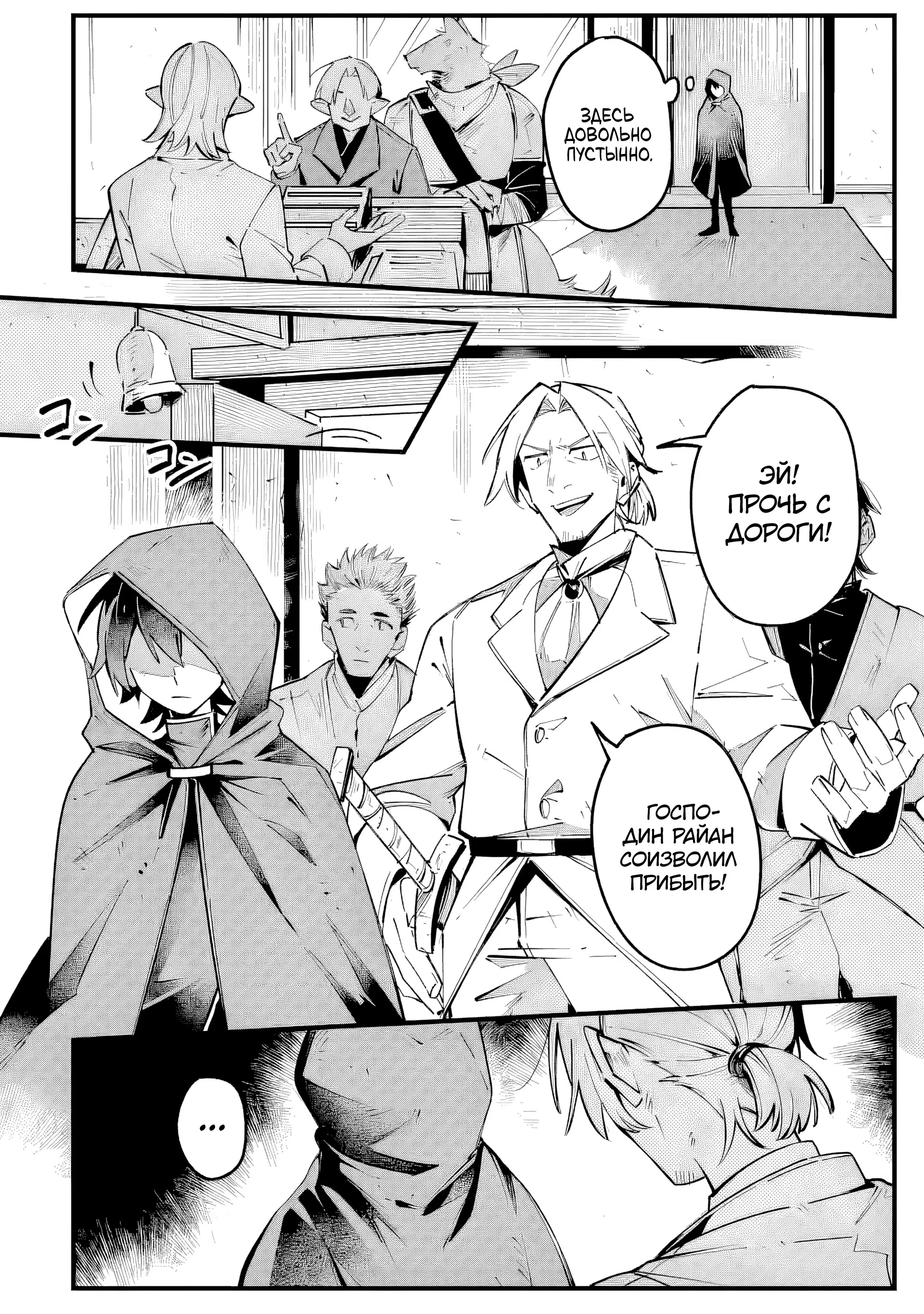 Страница 8 главы 4.1 манги С помощью знаний современного мира я сделаю бесполезную магию сильнейшей!