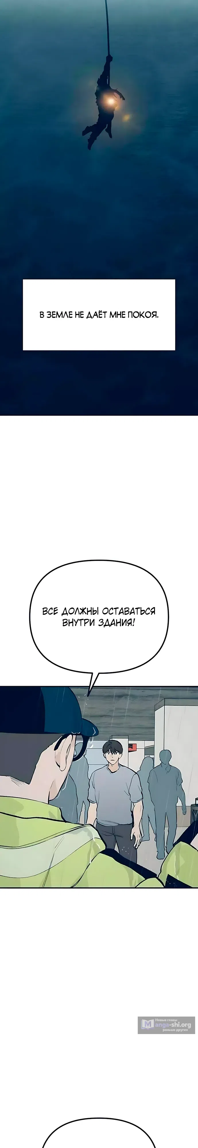 Страница 7 главы 4 манги Провалы Каннама