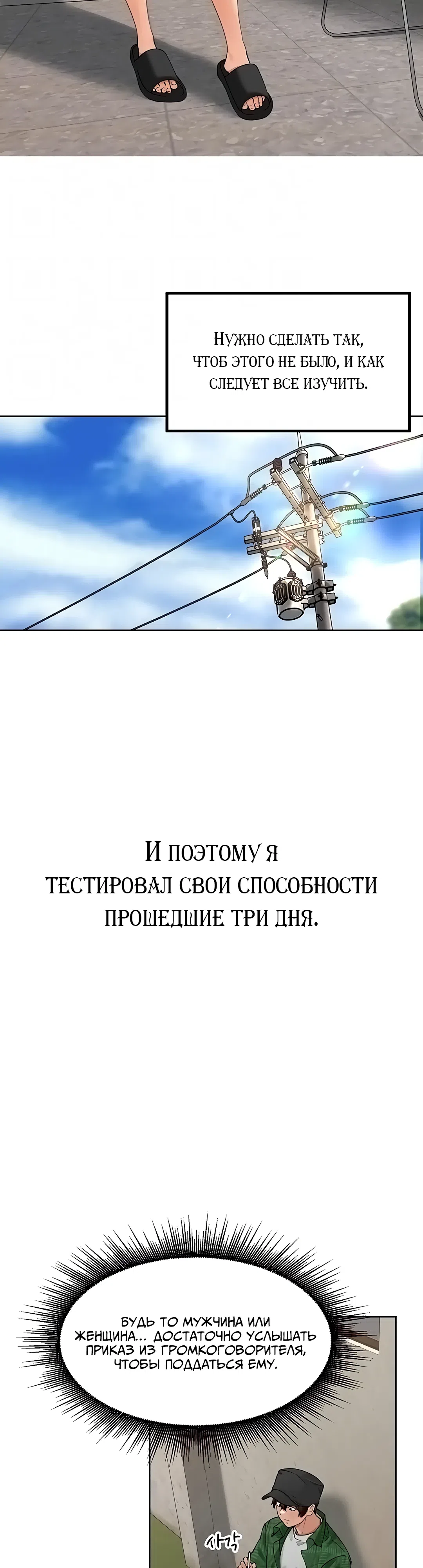 Страница 8 главы 4 манги Сельский спецзакон