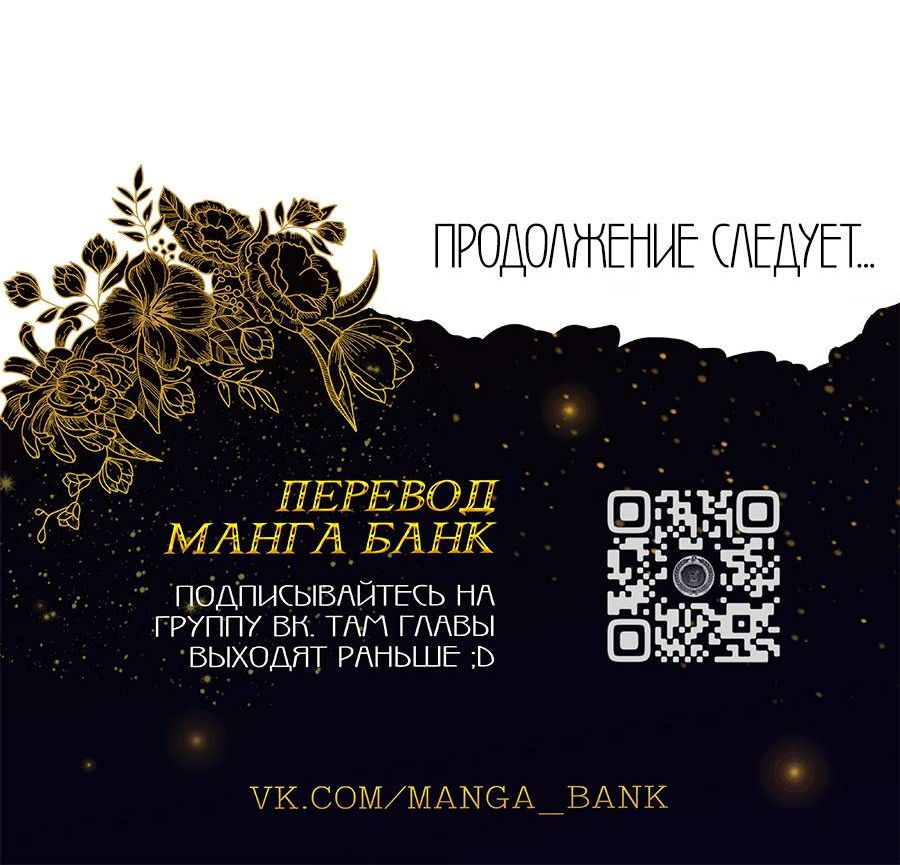 Страница 7 главы 4 манги Мой бессердечный тиран-плакса