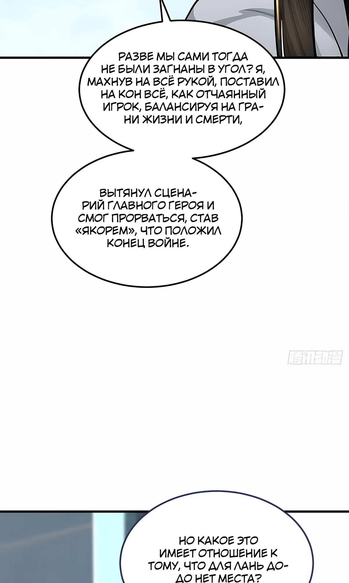 Страница 53 главы 4 манги В апокалипсисе непобедимый вынужден найти жену